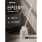 Ершик для унитаза PERFECTO LINEA Klinko снежно-белый (43-643805)