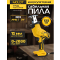 Пила сабельная аккумуляторная MOLOT MCSR 7018 XLT Lite SOLO (2318027)