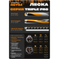 Леска для триммера 2.4 мм х 15 м TRIPLE PRO STARTUL METSA (ST6160-24) - Фото 5