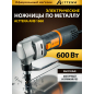 Ножницы высечные ALTTENA ANB 1860 (300401)