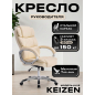 Кресло компьютерное KEIZEN Luxe White (KZ-7351135)