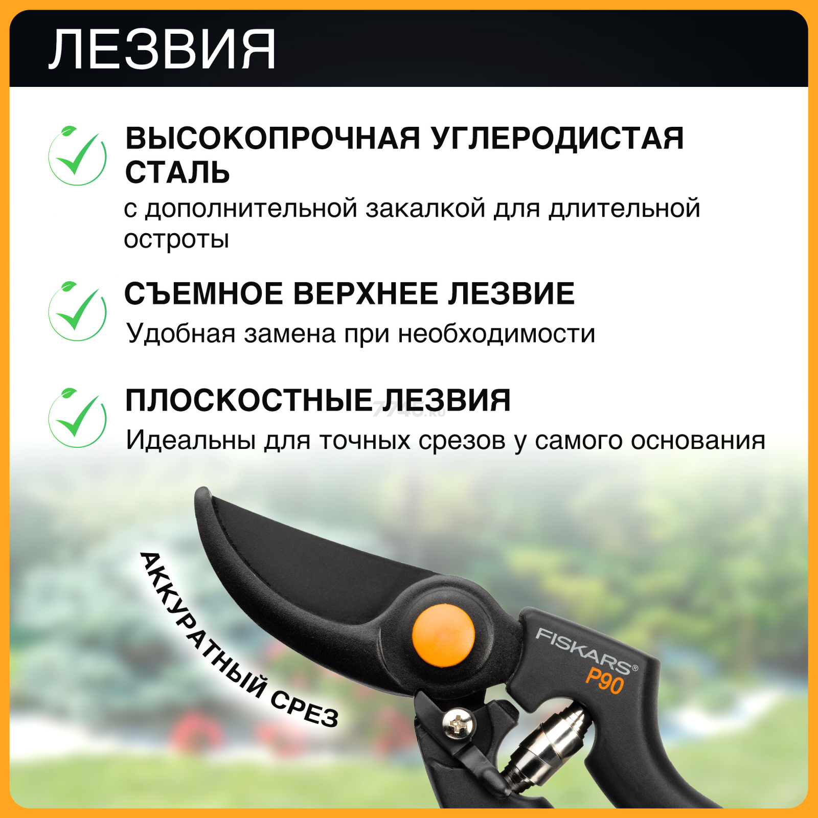 Секатор плоскостной FISKARS (111960) - Фото 4