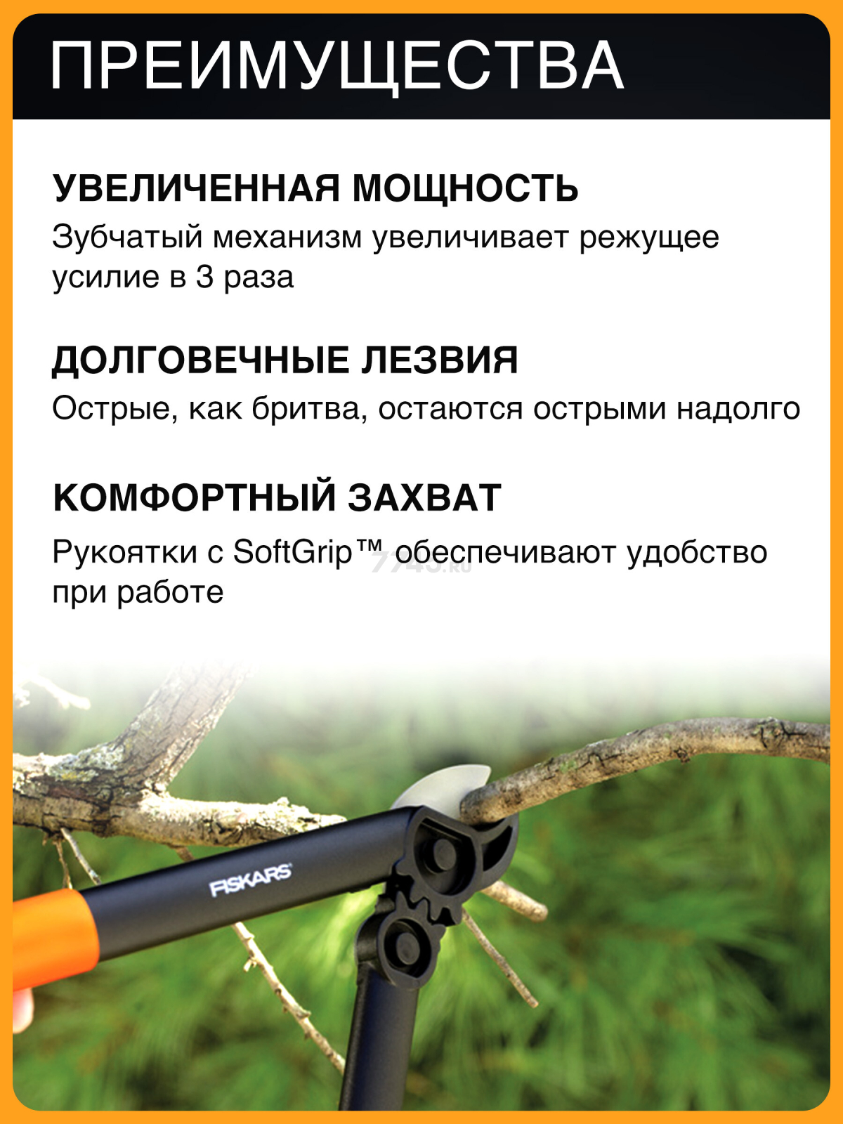 Сучкорез FISKARS L31 PowerGear 112170 (1000581) - Фото 2