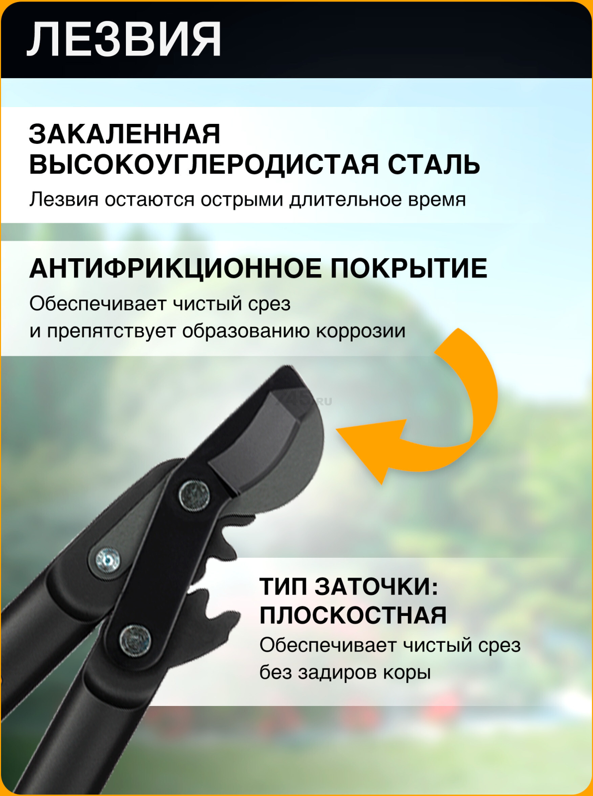 Сучкорез FISKARS L78 PowerGear (1000584) - Фото 3