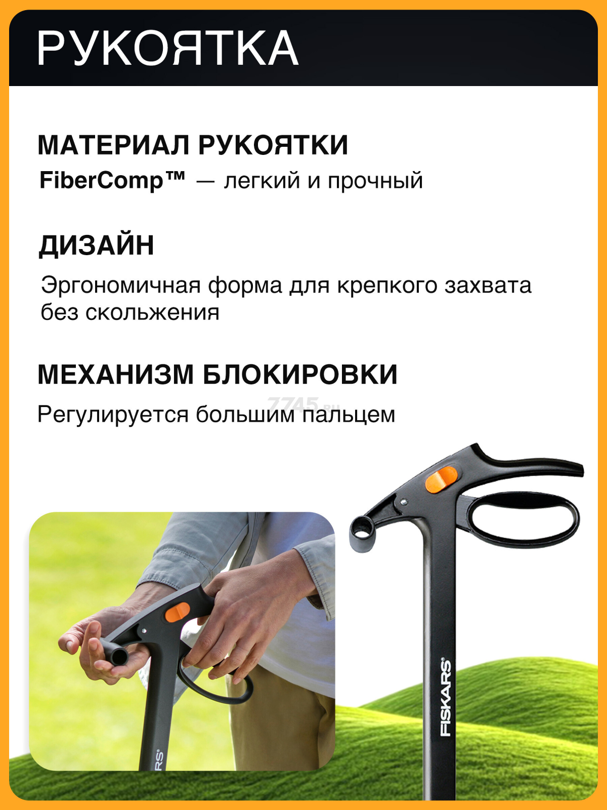 Ножницы для травы FISKARS 113690 (1000590) - Фото 4