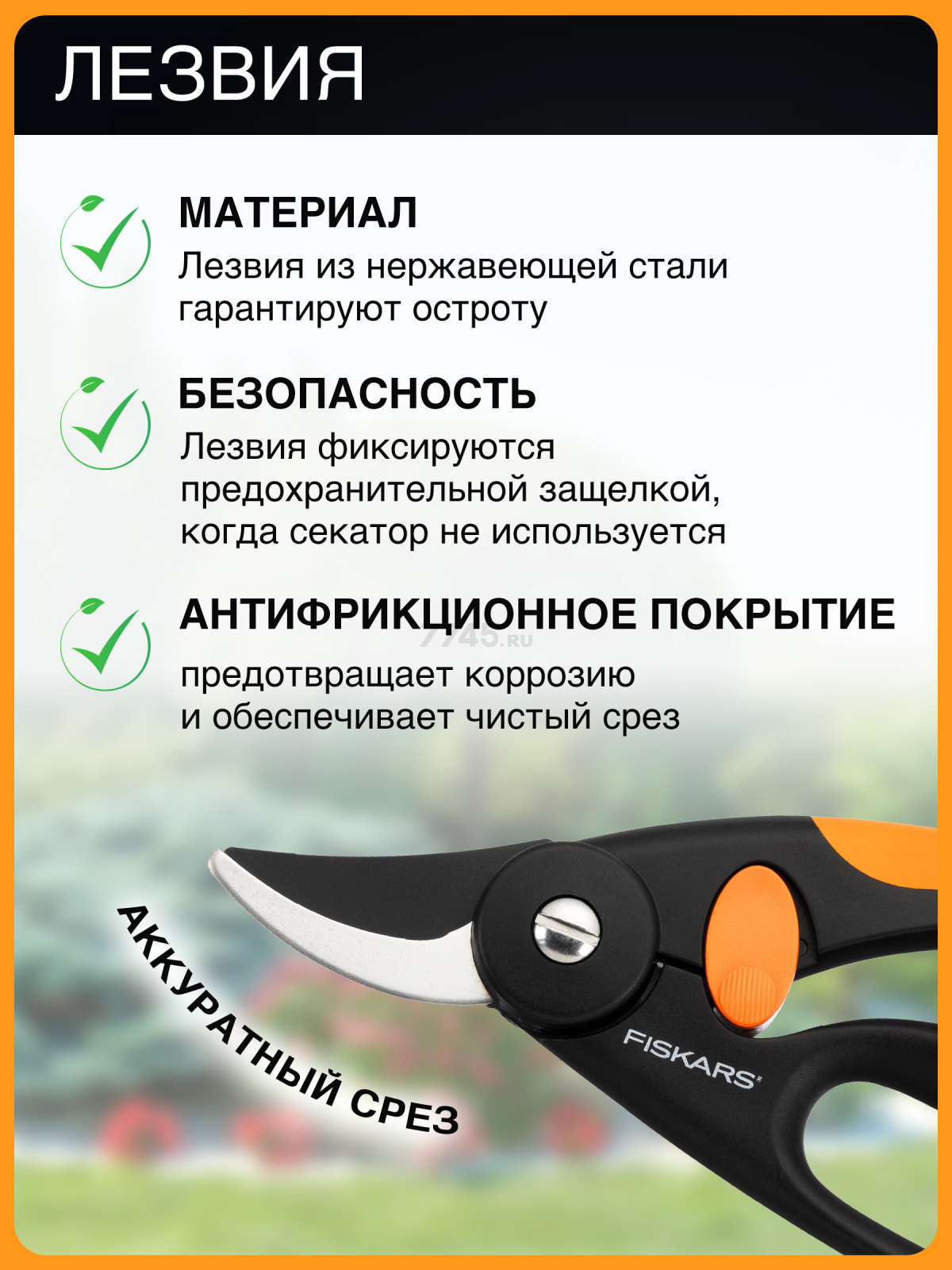 Секатор плоскостной FISKARS Fingerloop 111440 (1001534) - Фото 3