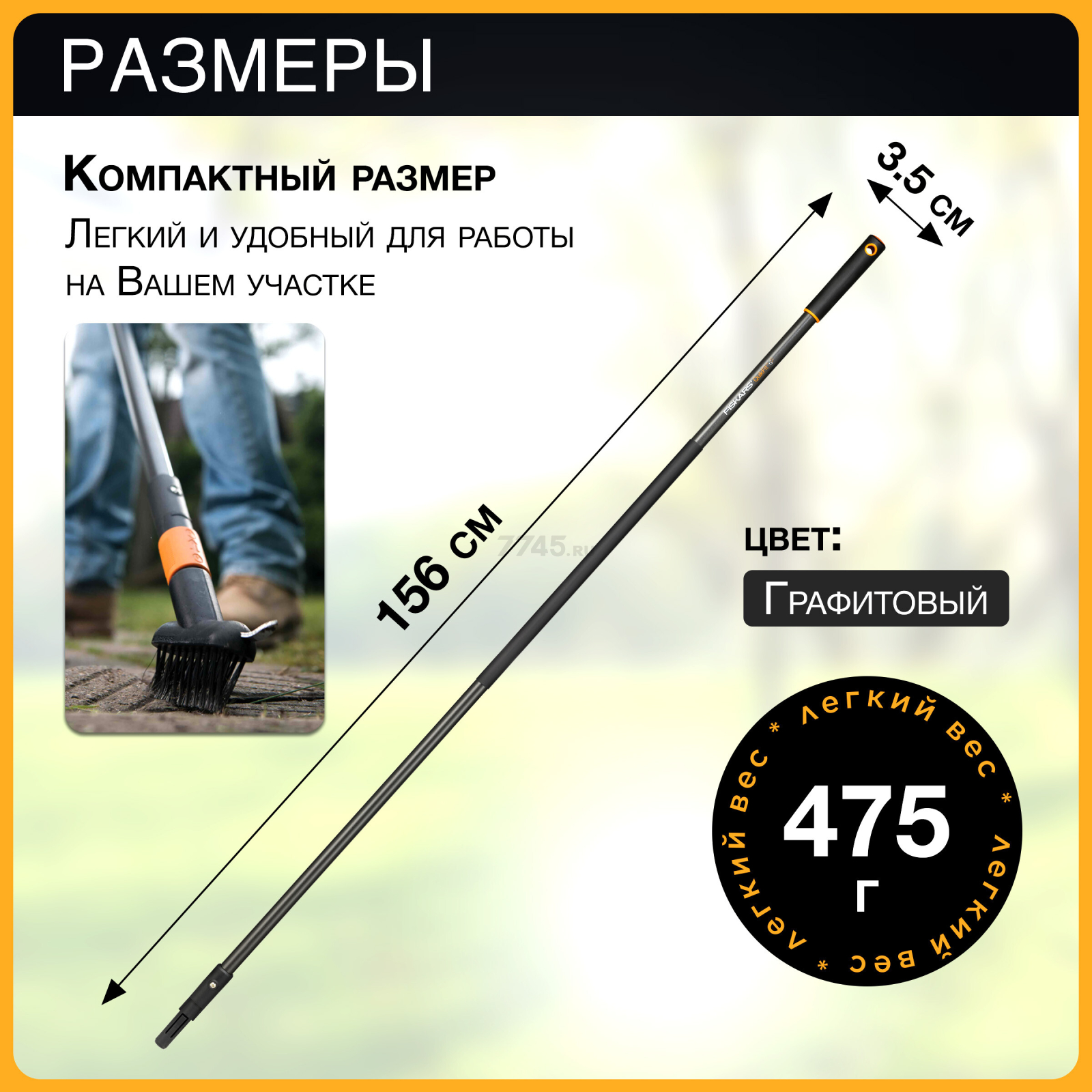 Черенок графитовый 1560 мм FISKARS QuikFit 136001 (1000661) - Фото 4