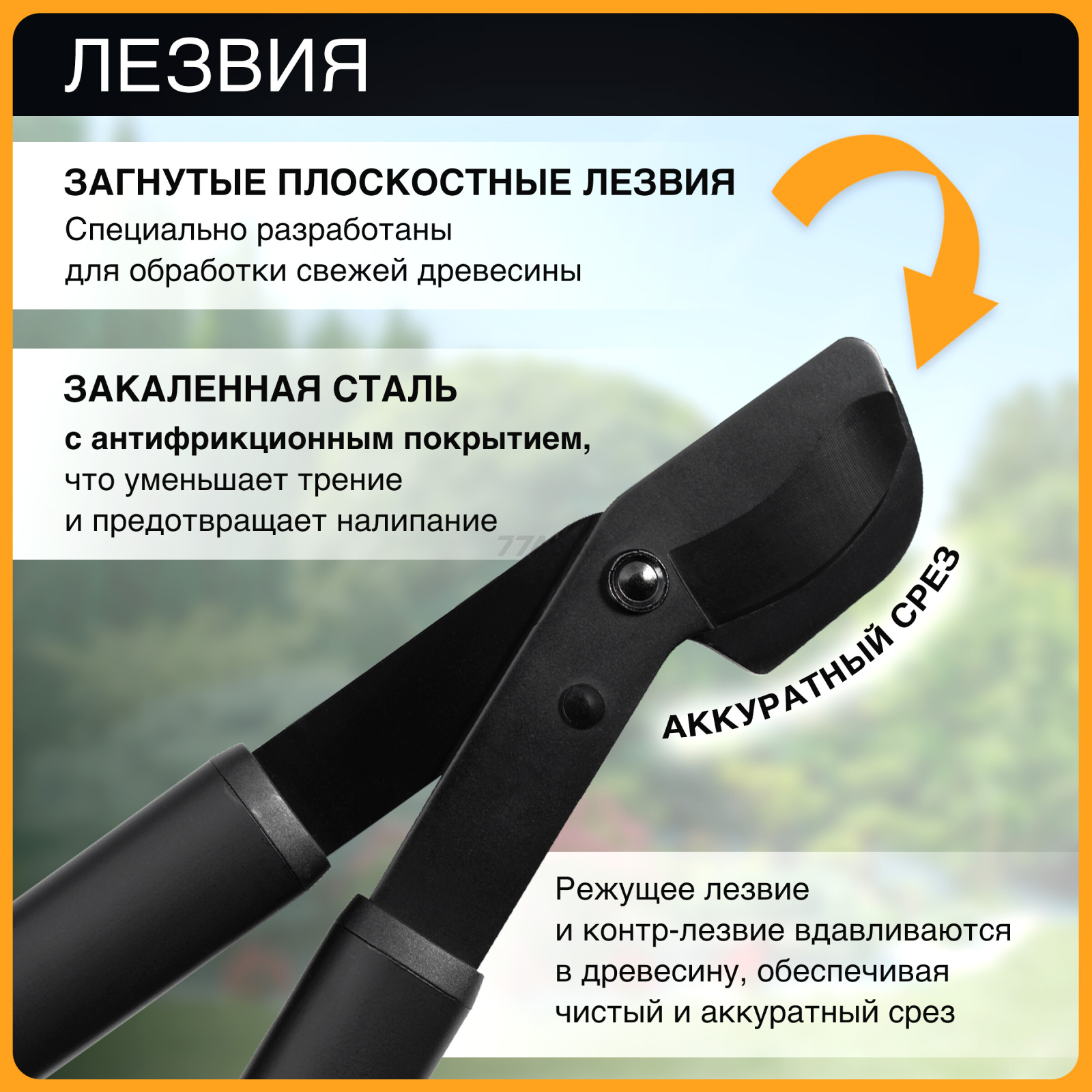 Сучкорез FISKARS L28 SingleStep (112160) - Фото 3