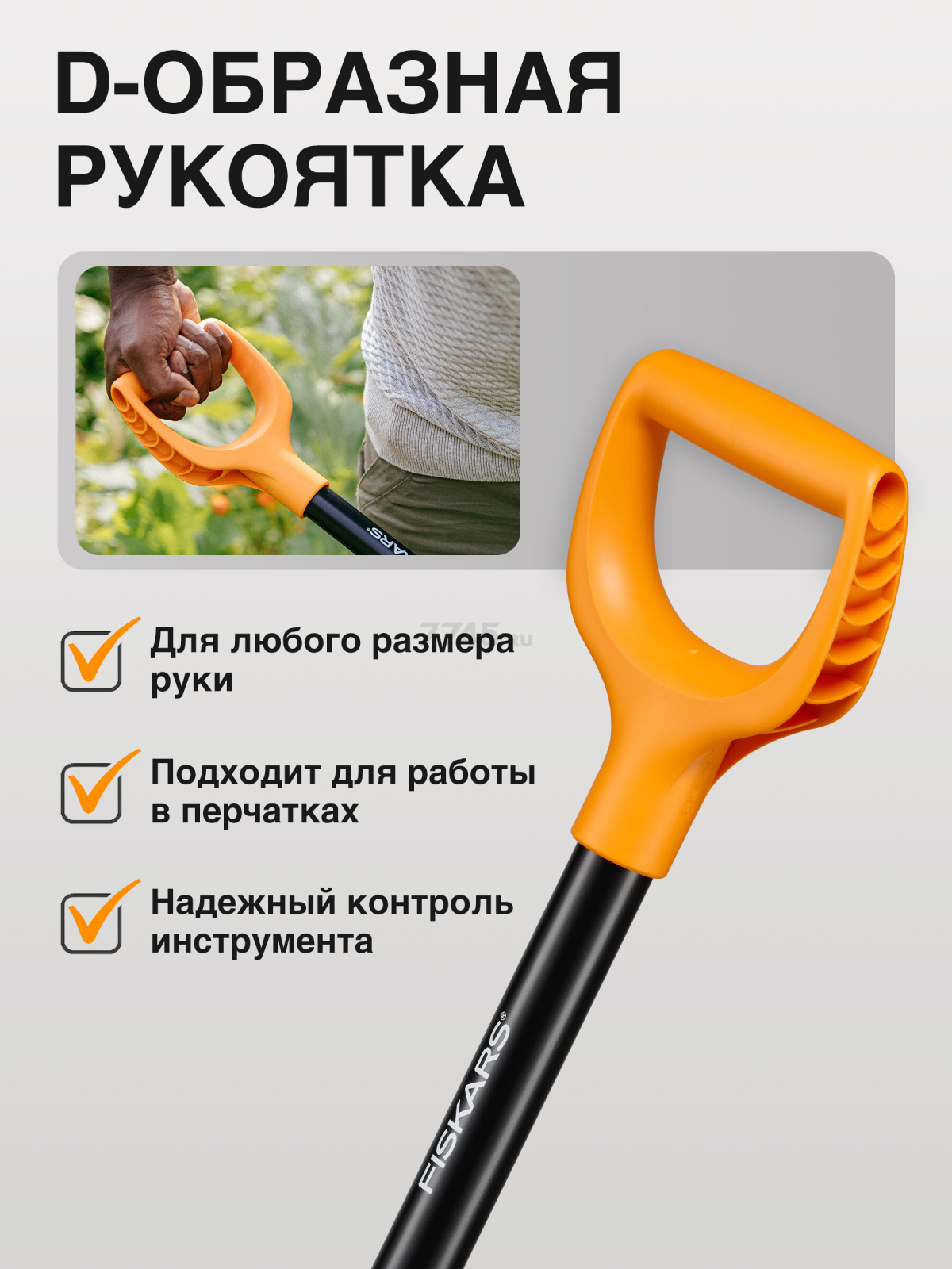 Вилы садовые FISKARS Solid 1003459 (133433) - Фото 4