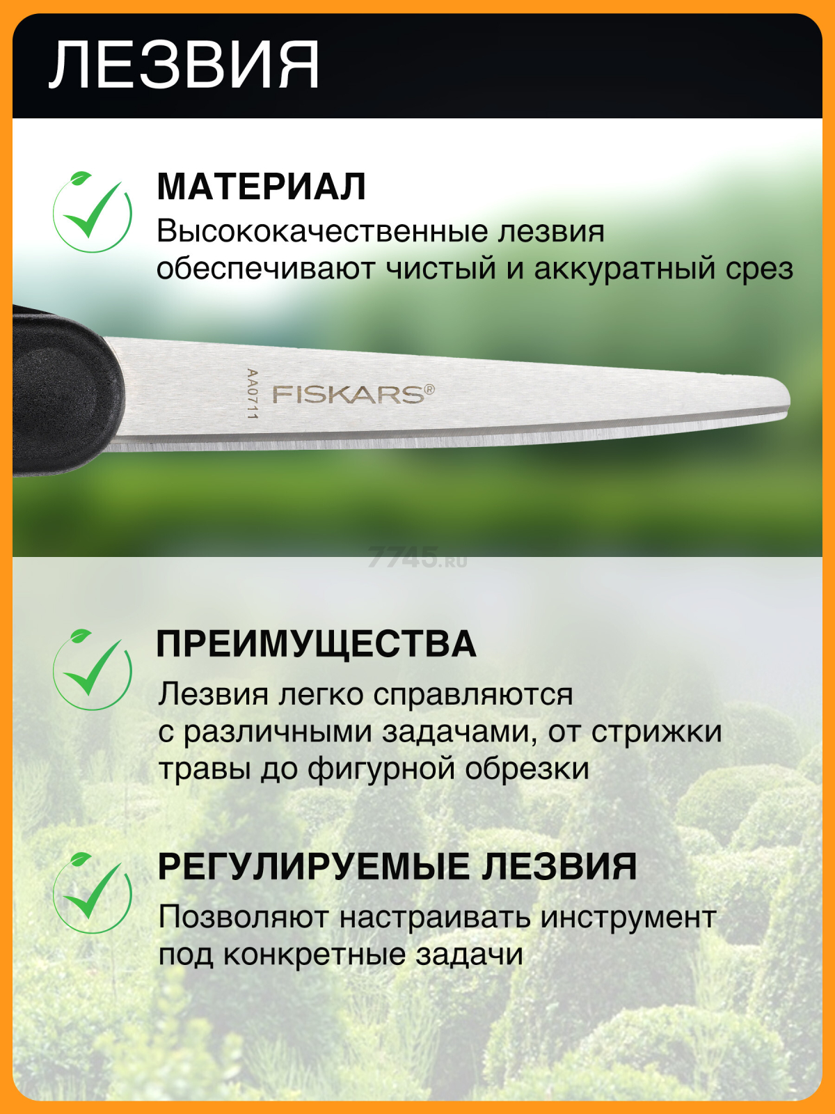 Ножницы для травы FISKARS GS50 (111090) - Фото 3