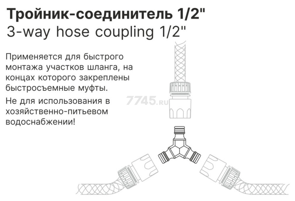 Тройник-соединитель 1/2" STARTUL GARDEN (ST6011-11) - Фото 2
