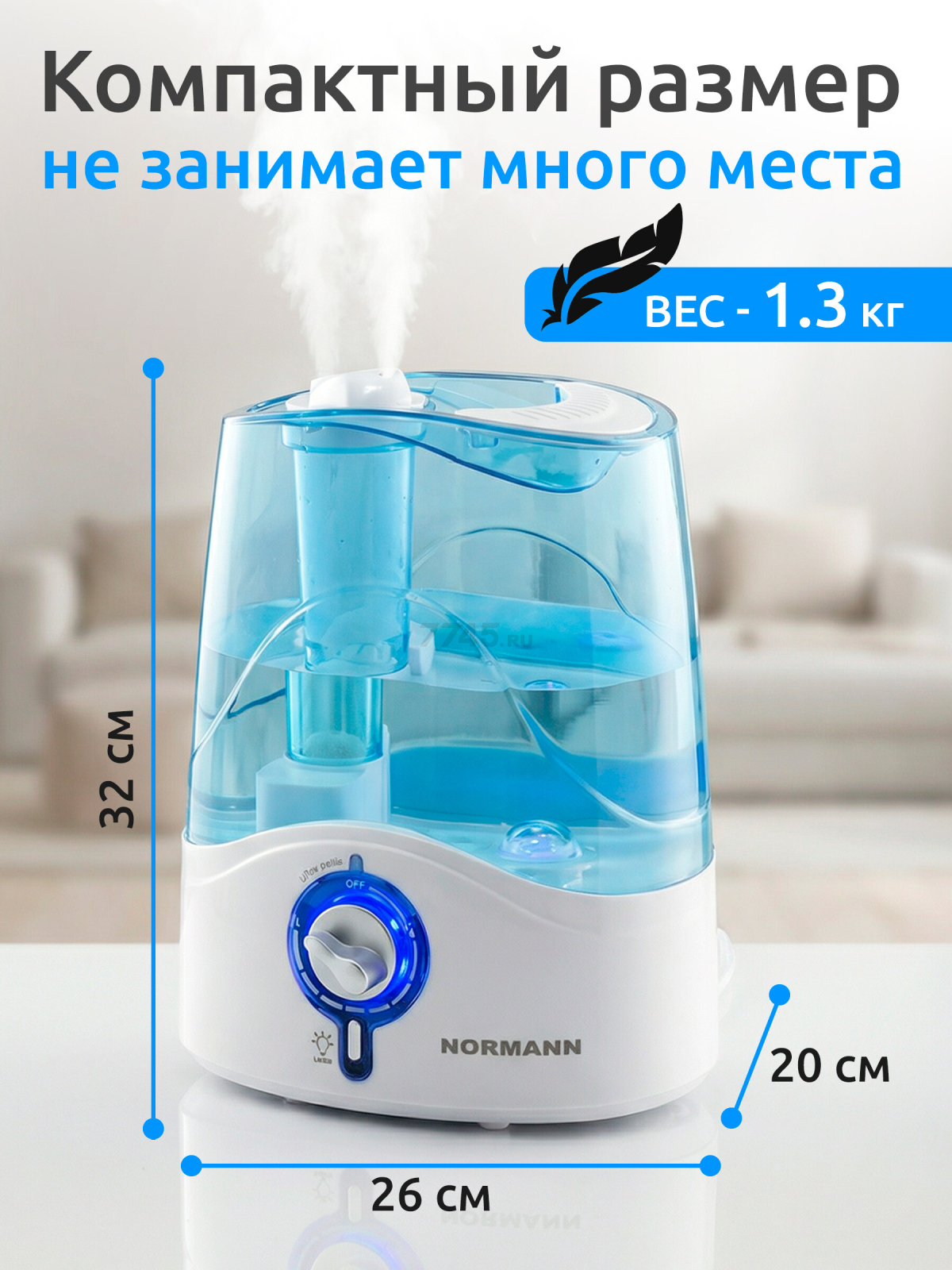 Увлажнитель воздуха NORMANN AUH-031 - Фото 8