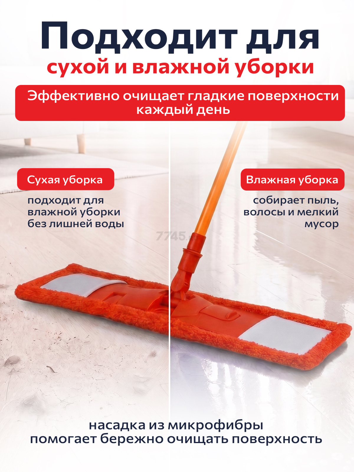 Швабра для пола PERFECTO LINEA Джайв с насадкой из микрофибры красная (43-391013) - Фото 4