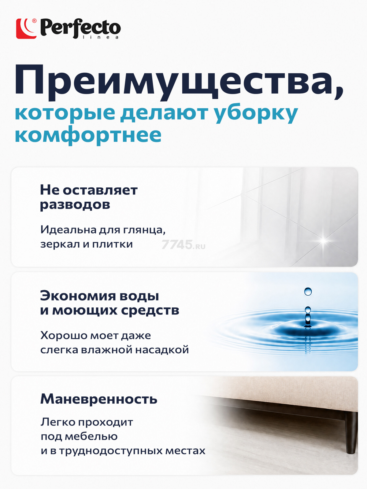 Швабра для пола PERFECTO LINEA Румба с насадкой из микрофибры синяя (43-391011) - Фото 6