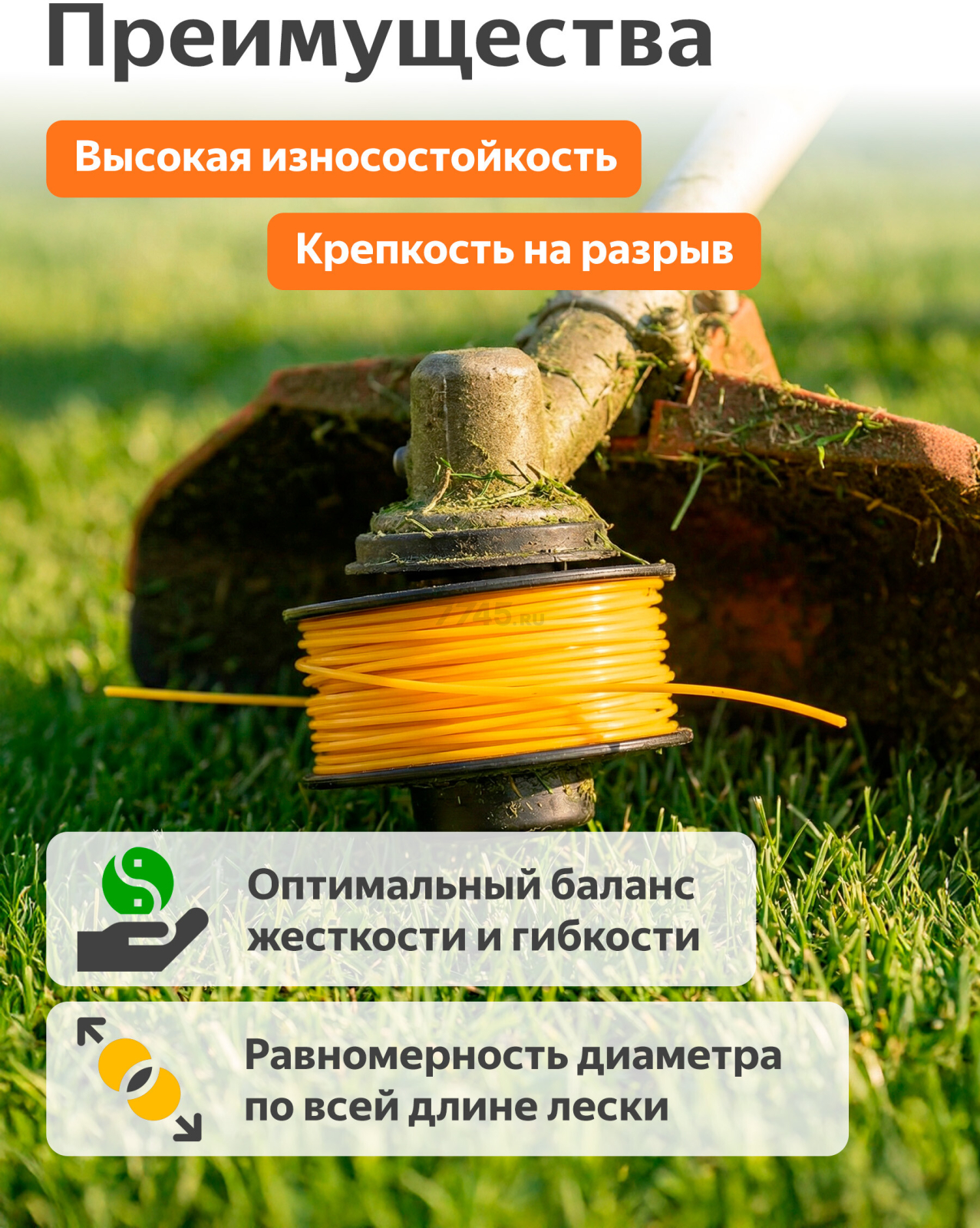 Леска для триммера d 3 мм x 168 м сечение круглое STARTUL GARDEN (ST6055-30) - Фото 2