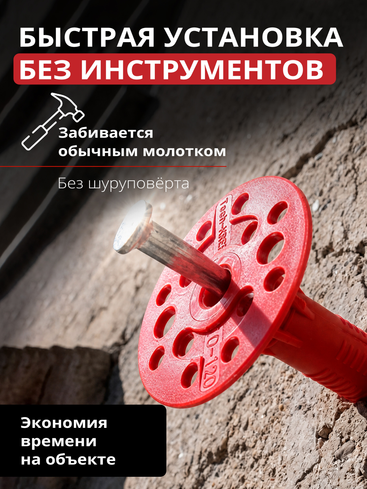 Дюбель для теплоизоляции 10х180 мм с металлическим гвоздем STARFIX 500 штук (SMW3-61248-500) - Фото 7