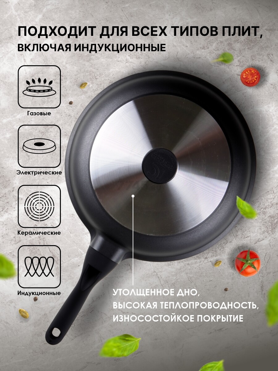 Сковорода алюминиевая 28 см PERFECTO LINEA Black Induction (55-281013) - Фото 4