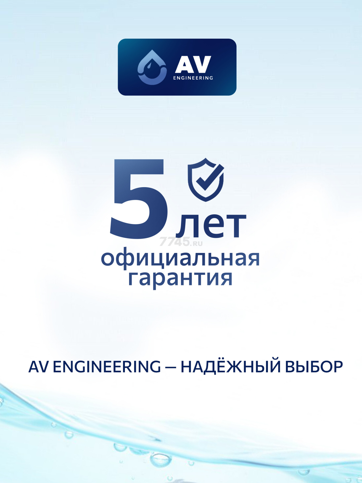 Гибкая подводка для воды штуцер М10 короткий - гайка 1/2" 50 см AV ENGINEERING (AVE20350) - Фото 4