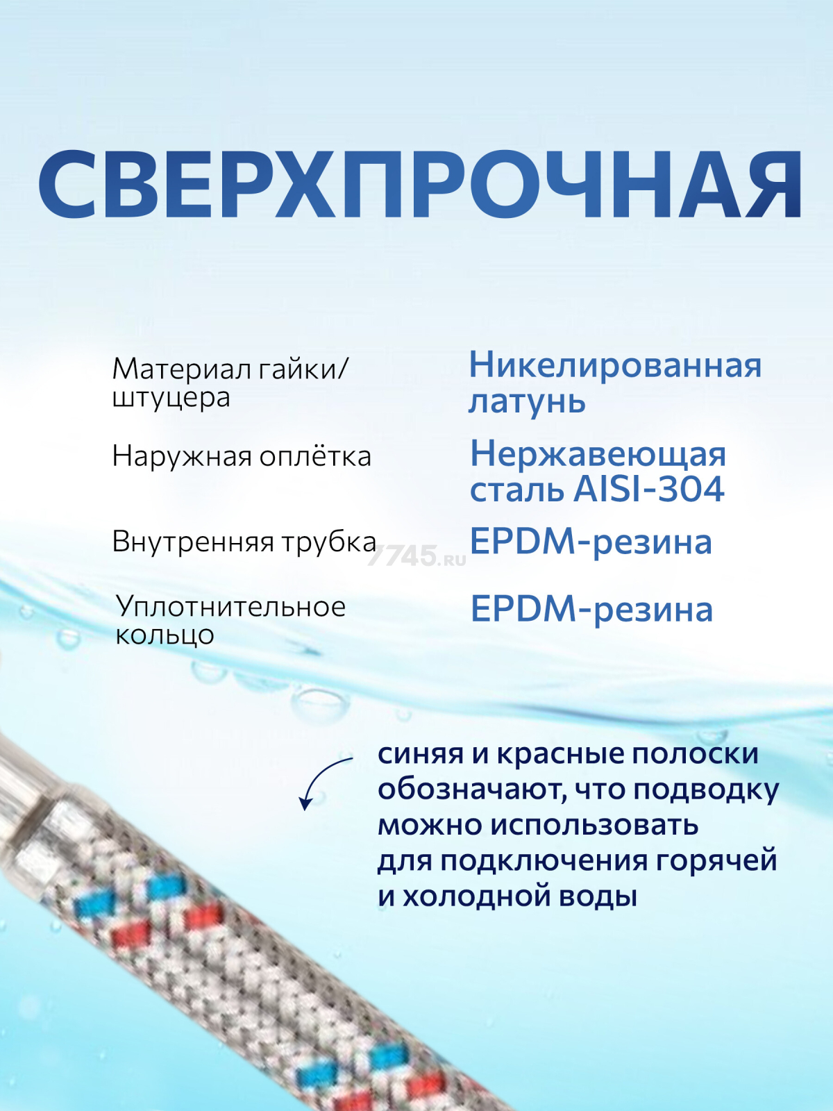 Гибкая подводка для воды штуцер М10 короткий - гайка 1/2" 50 см AV ENGINEERING (AVE20350) - Фото 5