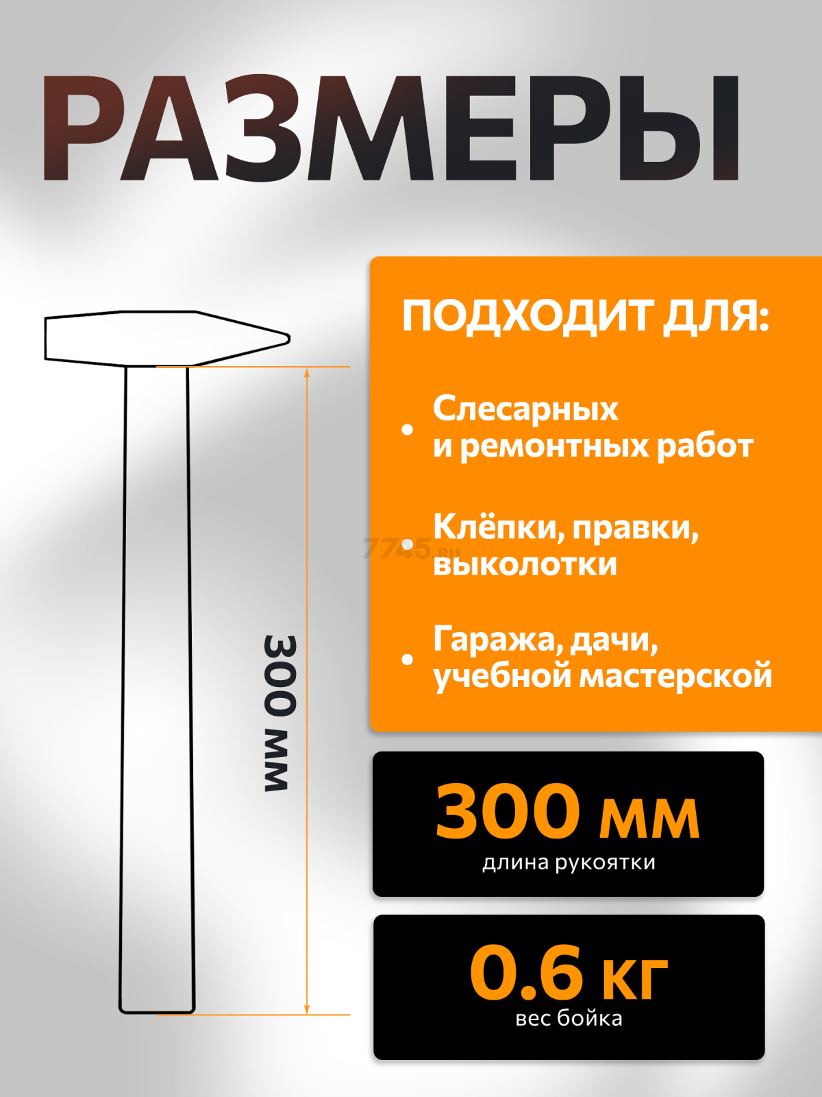 Молоток слесарный 0,6 кг STARTUL Master (ST2007-06) - Фото 3
