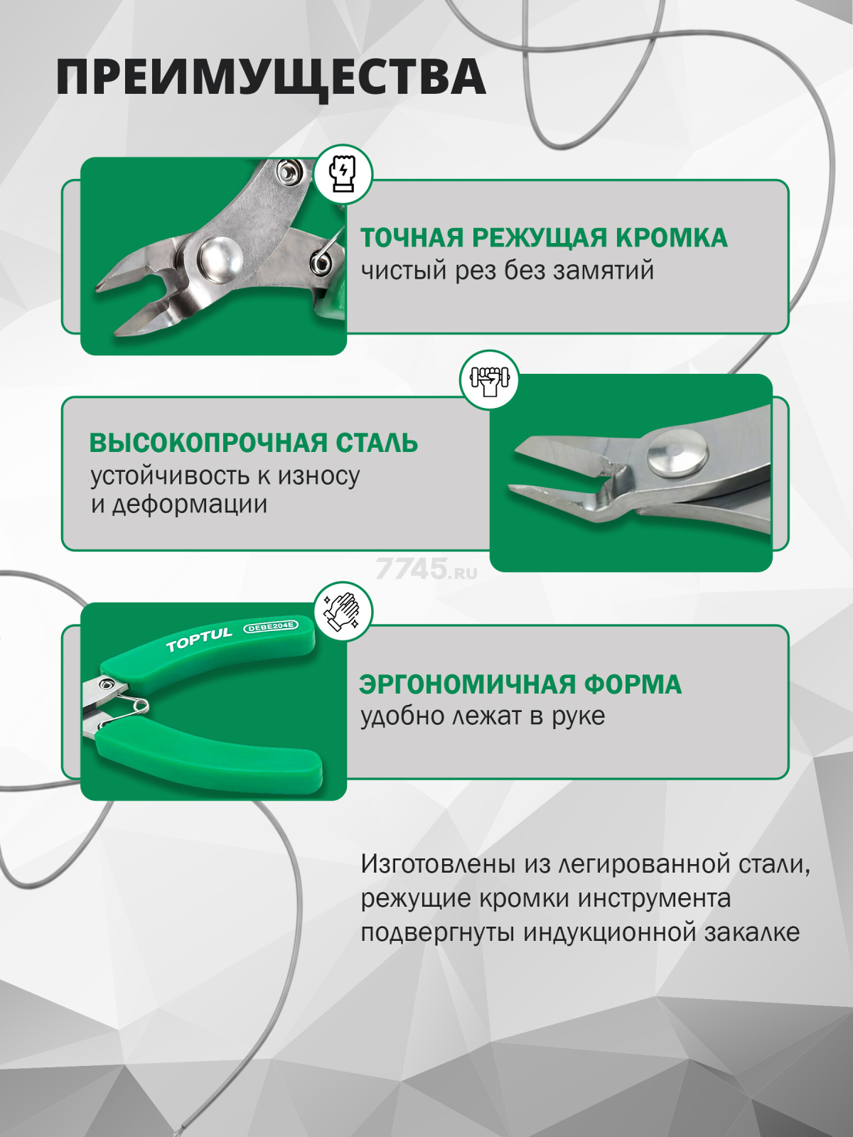 Бокорезы 115 мм TOPTUL (DEBE204E) - Фото 2