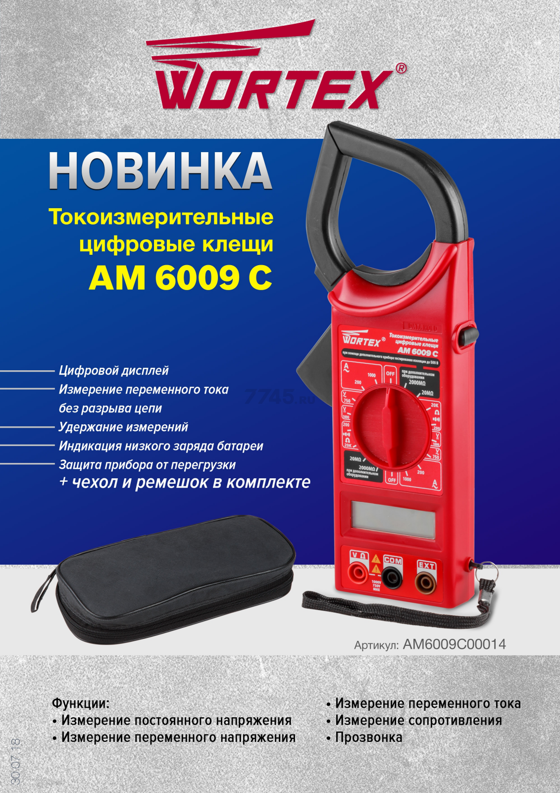 Клещи токоизмерительные WORTEX AM 6009 C (AM6009C00014) - Фото 6