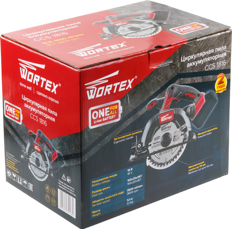 Пила циркулярная аккумуляторная WORTEX CCS 1816 XLT (CCS18160003) - Фото 6