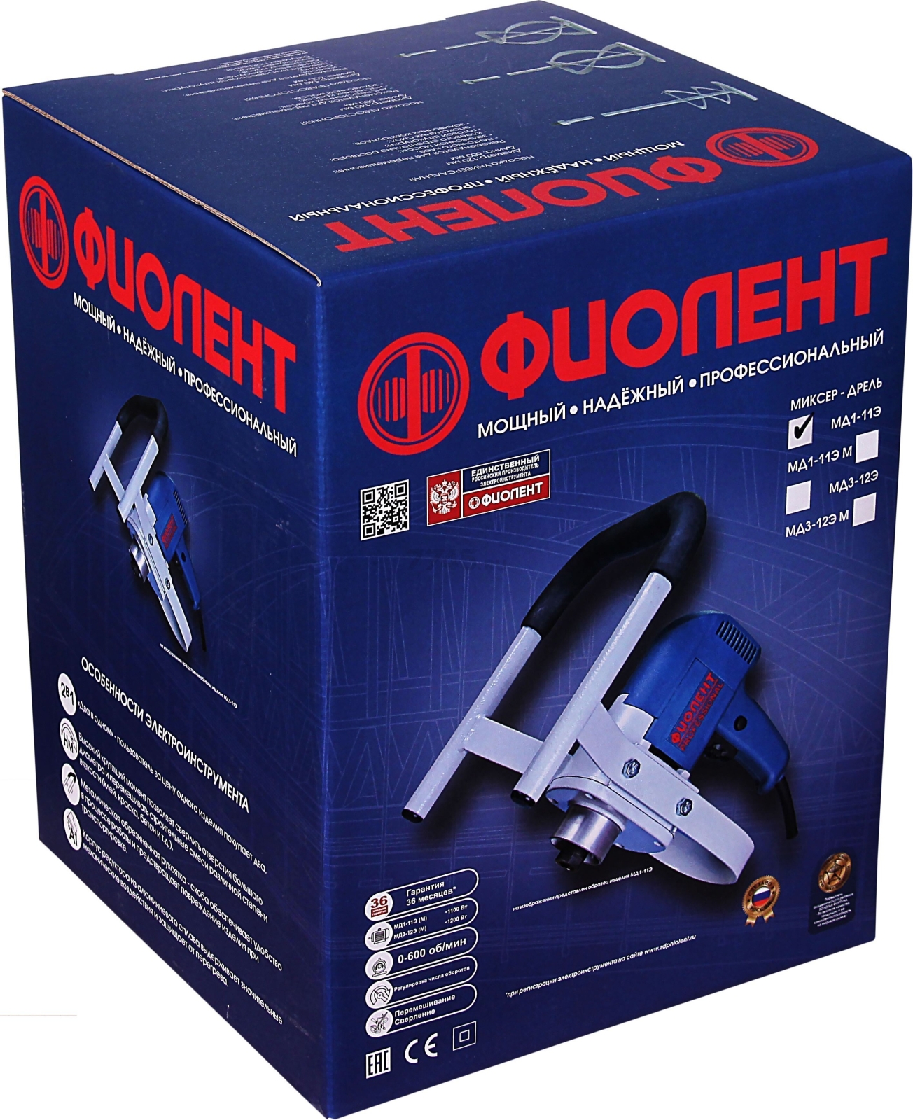 Миксер строительный ФИОЛЕНТ МД 1-11Э (ИДФР298179001-К11) - Фото 11