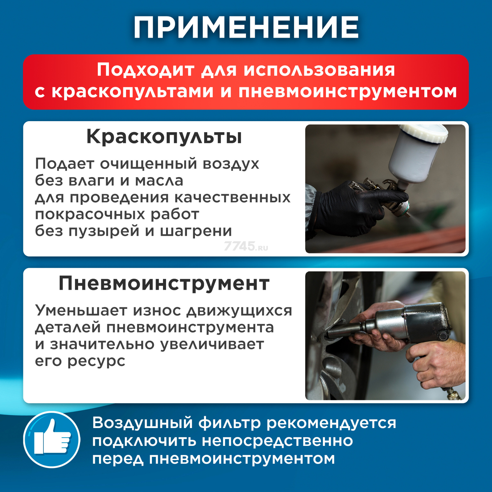 Блок подготовки воздуха ECO AU-01-12 - Фото 3