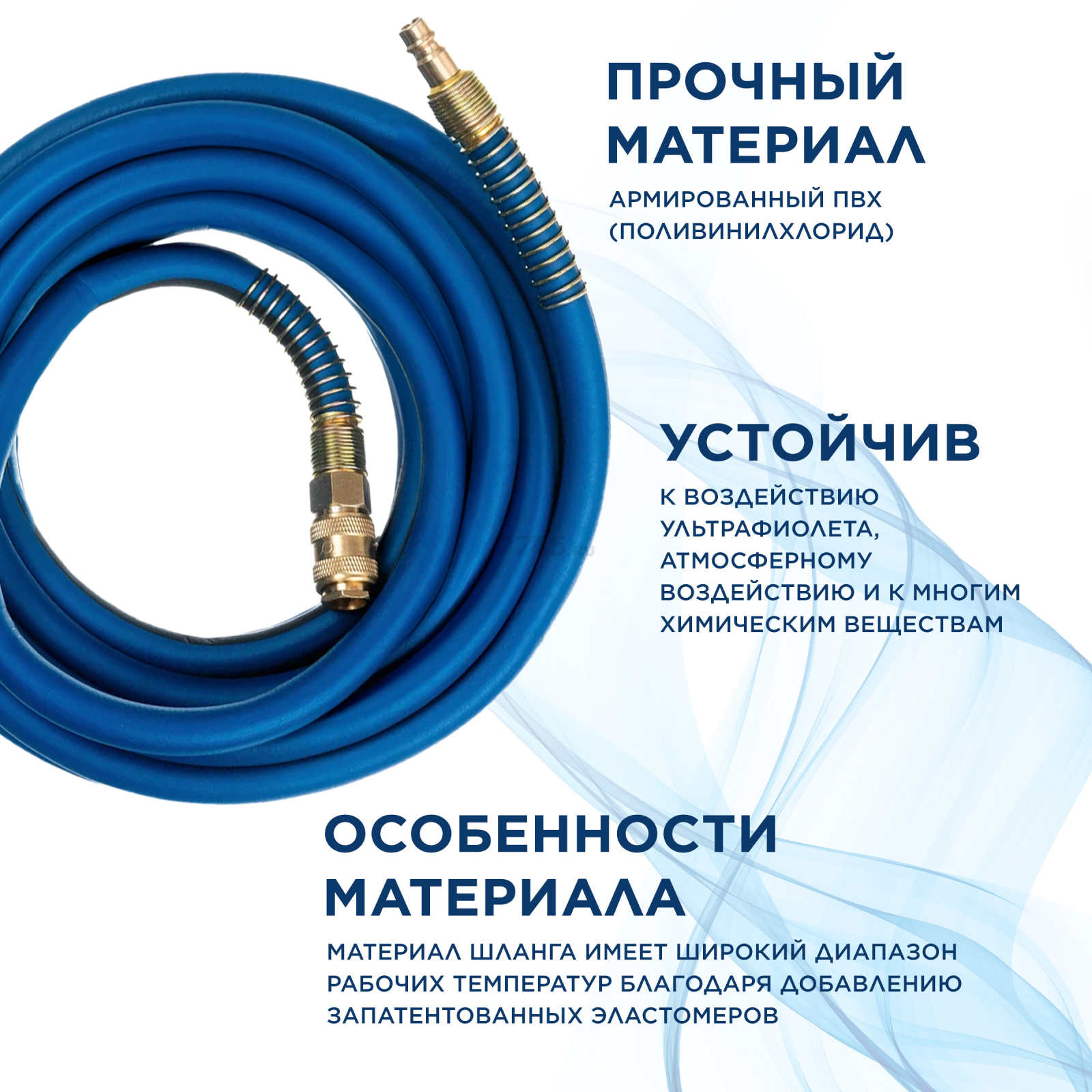 Шланг ПВХ армированный ECO 8/14 мм 15 м с быстросъемами (AHF-158) - Фото 2