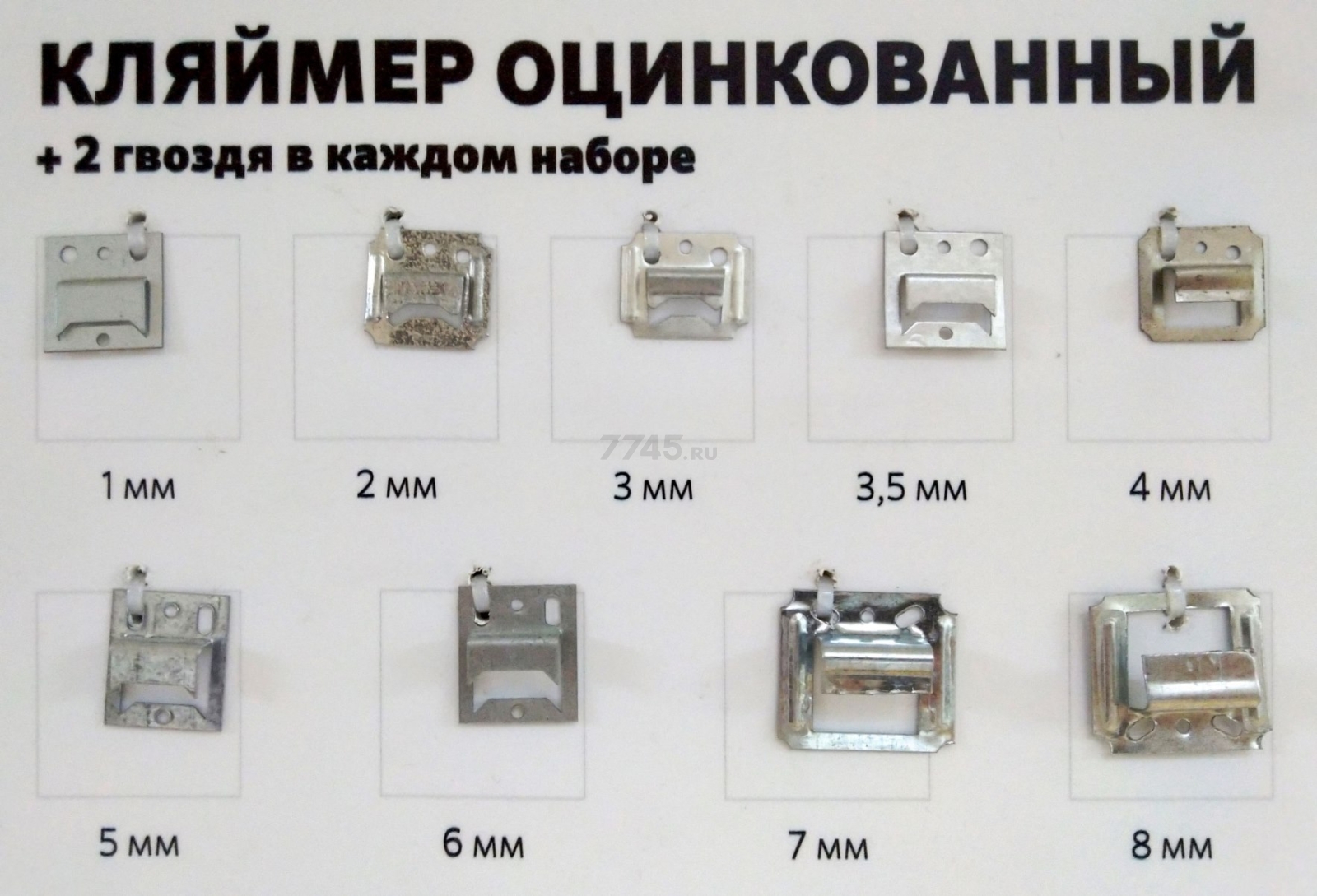 Кляймер 3,5 мм STARFIX 200 штук (SMC1-62687-200) - Фото 3
