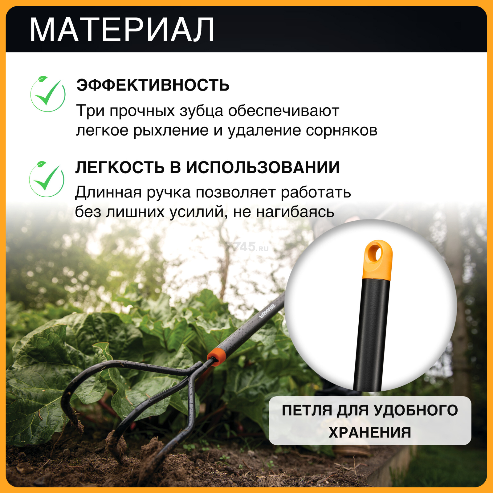 Рыхлитель FISKARS Solid (135714) - Фото 2