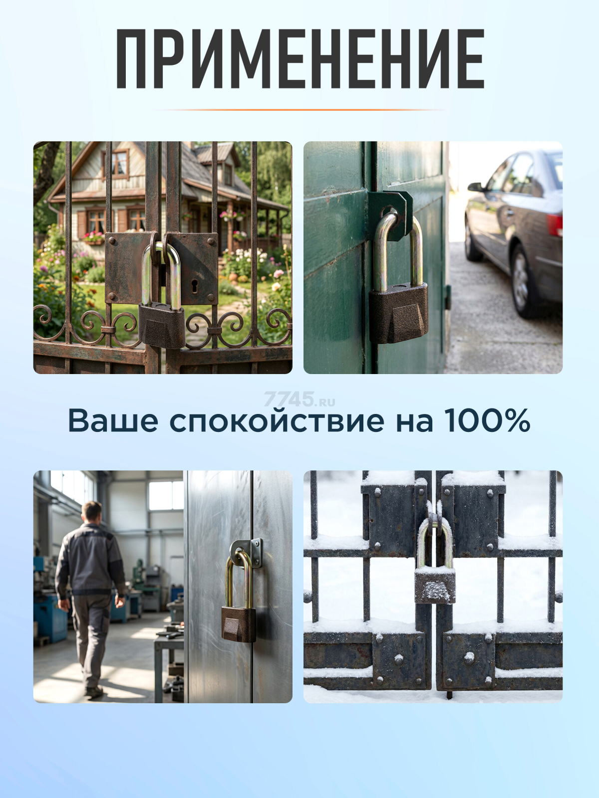 Замок навесной 70 мм STARTUL Master (ST9094-70) - Фото 3