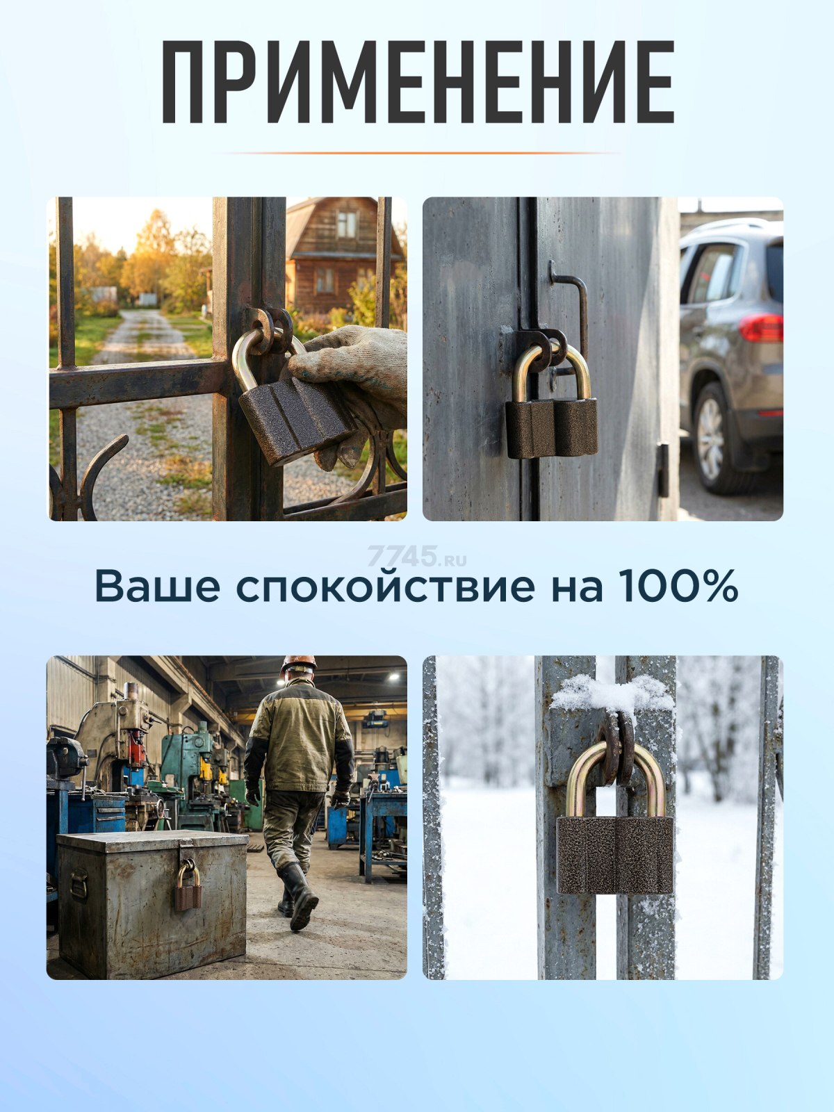 Замок навесной 80 мм STARTUL Master (ST9090-80) - Фото 3
