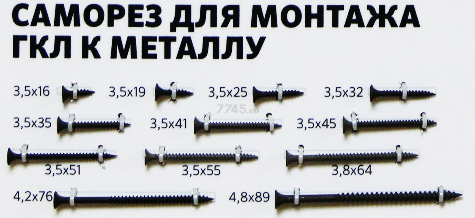 Саморез для монтажа ГКЛ 3,5х19 мм к металлу фосфат STARFIX 100 штук (SMZ1-96501-100) - Фото 4
