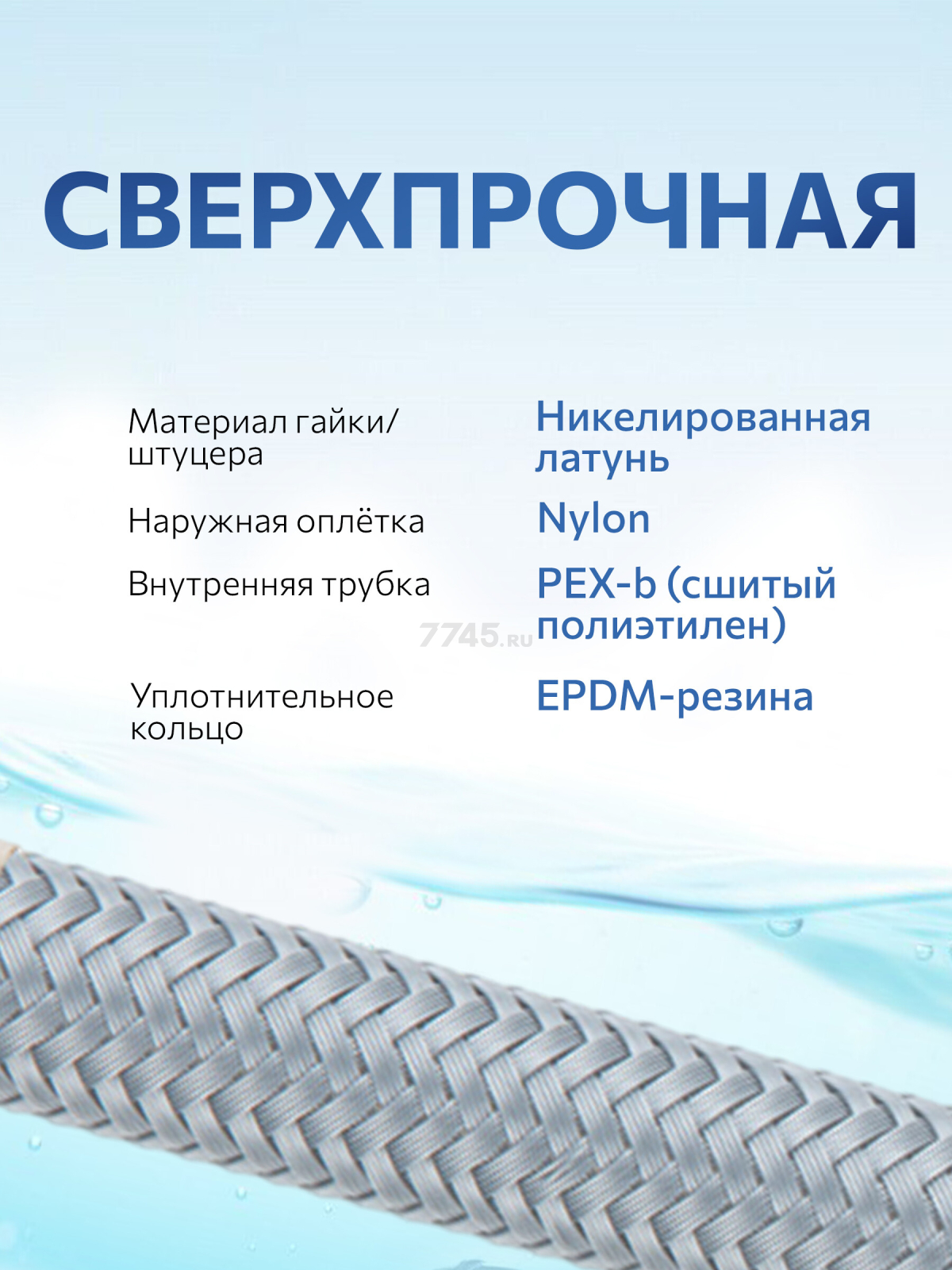 Гибкая подводка для воды nylon Lt иголка М10 короткая - гайка 1/2" AV ENGINEERING 60 см (AVE21160) - Фото 5