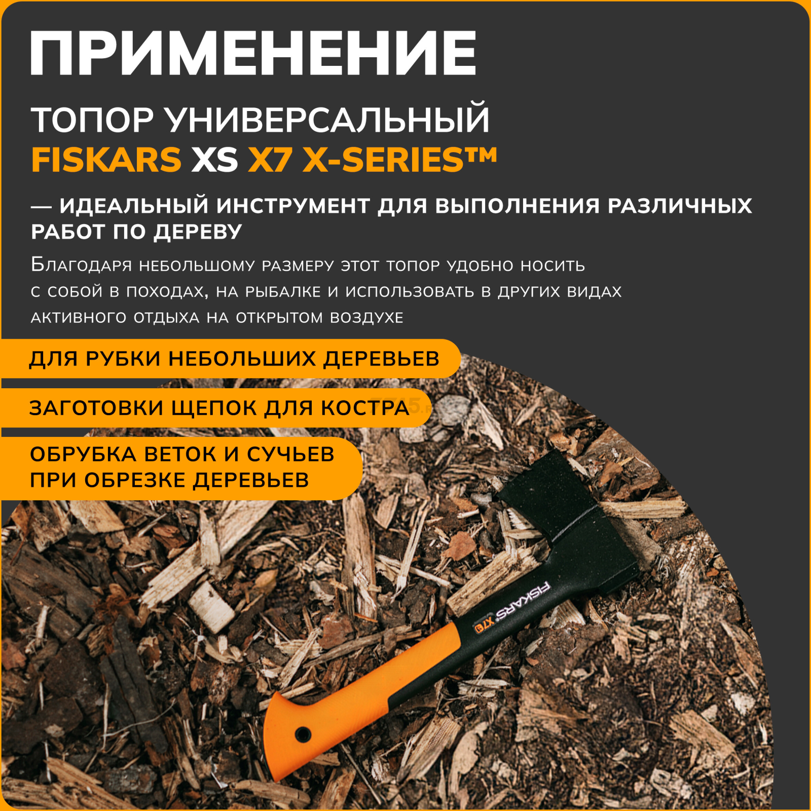 Топор универсальный 0,7 кг FISKARS X7 (1015618) - Фото 7
