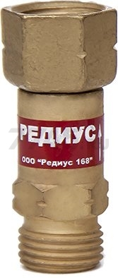 Клапан обратный РЕДИУС КО-З-Г22 (6102)