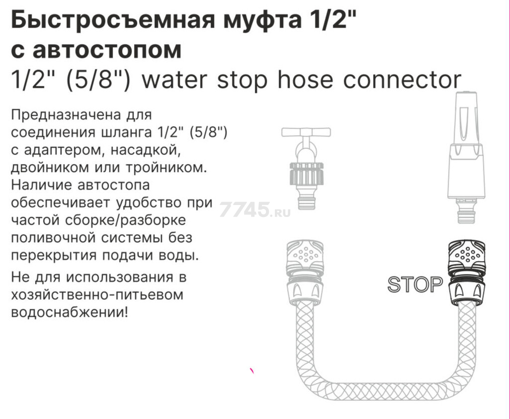 Муфта быстросъемная 1/2" STARTUL Garden (ST6016-2-1/2) - Фото 3