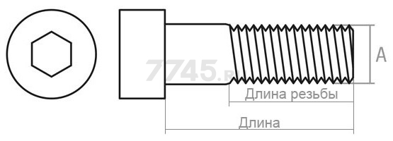 Винт с внутренним шестигранником М6х12 мм цинк класс прочности 8.8 DIN 912 STARFIX 250 штук (SMC1-31716-250) - Фото 2