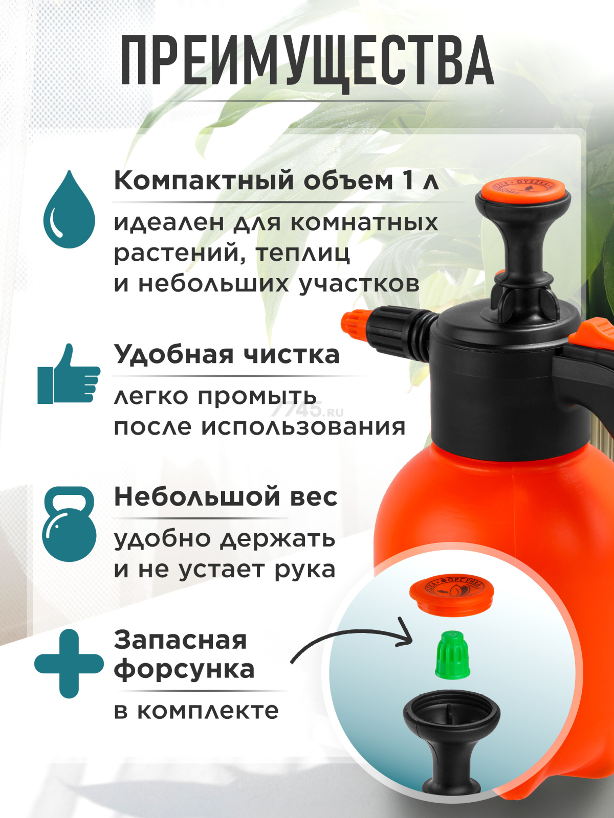 Опрыскиватель ручной 1 л STARTUL Garden (ST6550-10) - Фото 2