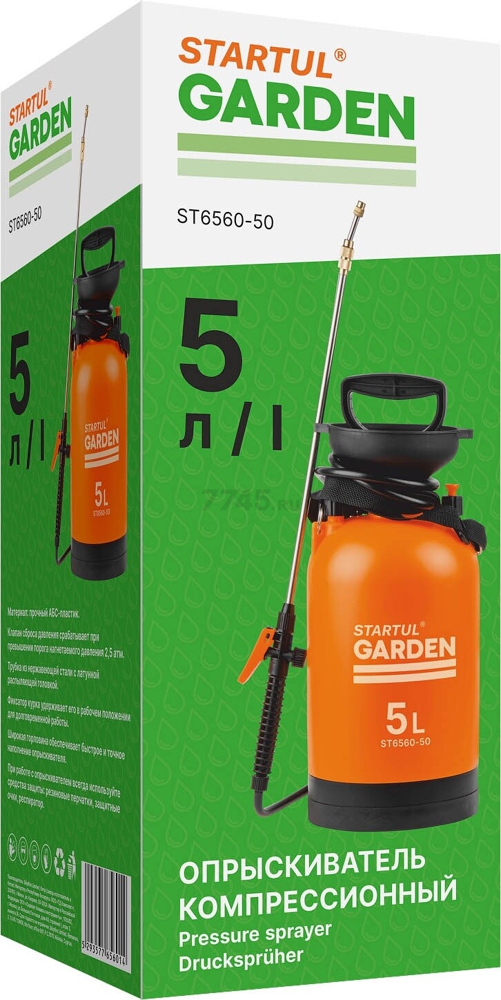 Опрыскиватель плечевой 5 л STARTUL Garden (ST6560-50) - Фото 19