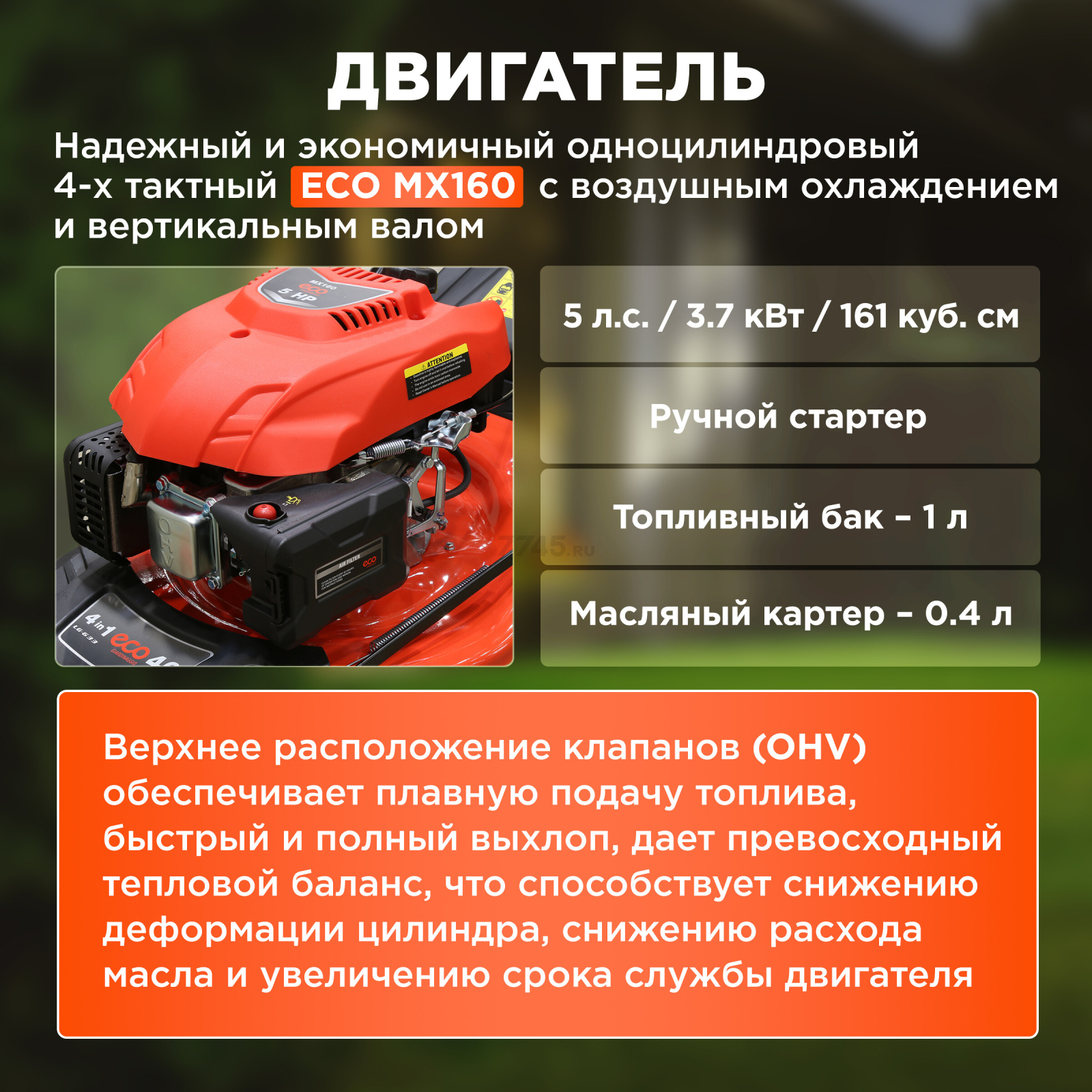 Газонокосилка бензиновая самоходная ECO LG-633 - Фото 3