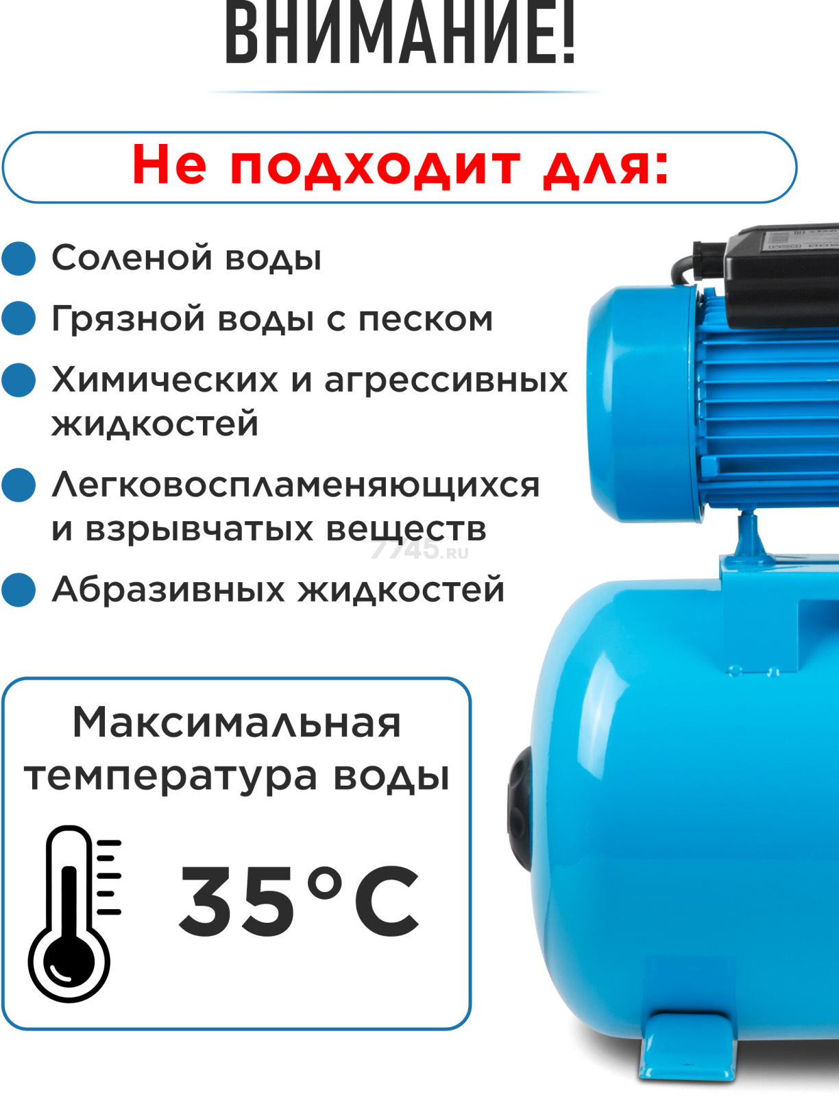 Насосная станция DGM BP-1100 - Фото 8