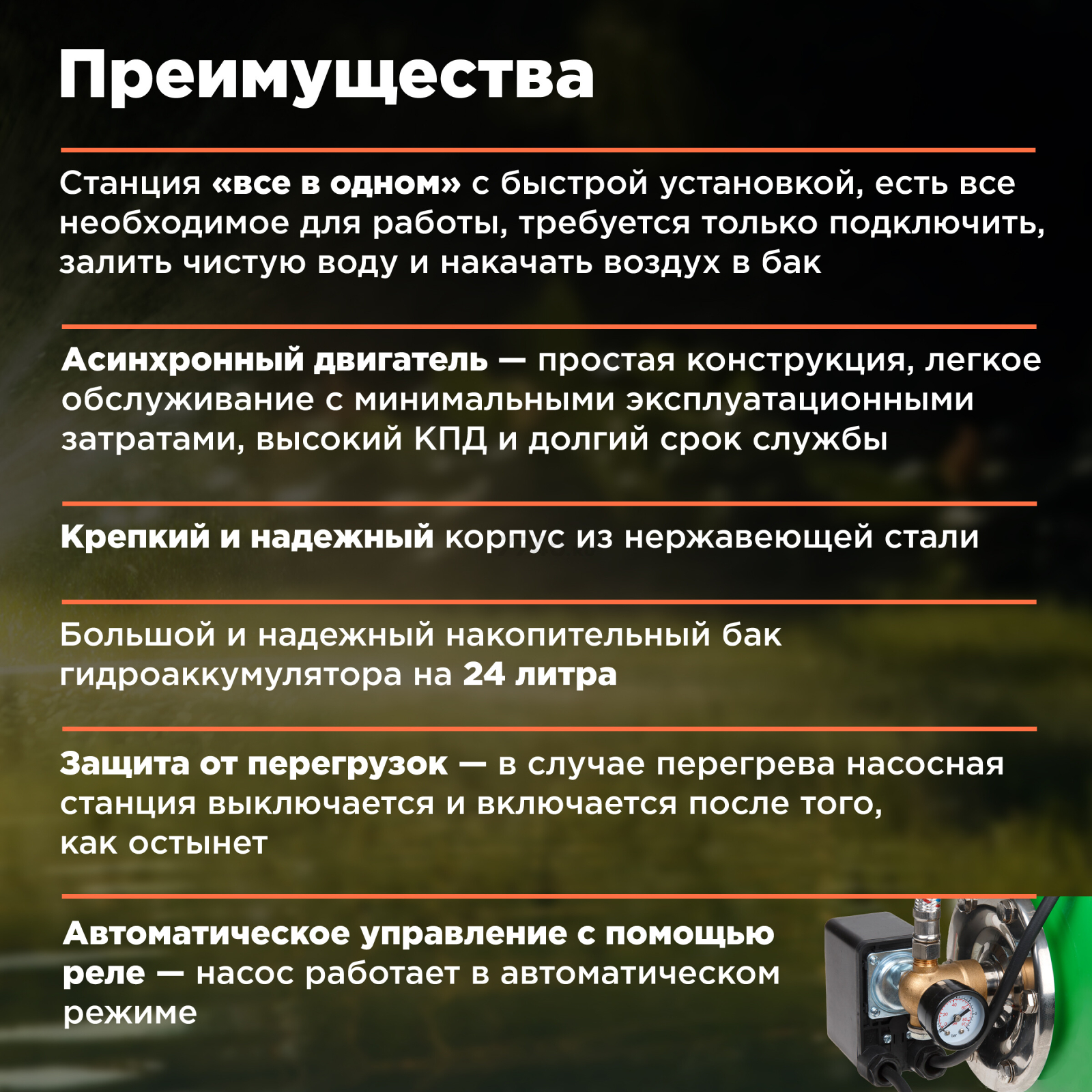 Насосная станция ECO GFI-1203 - Фото 2