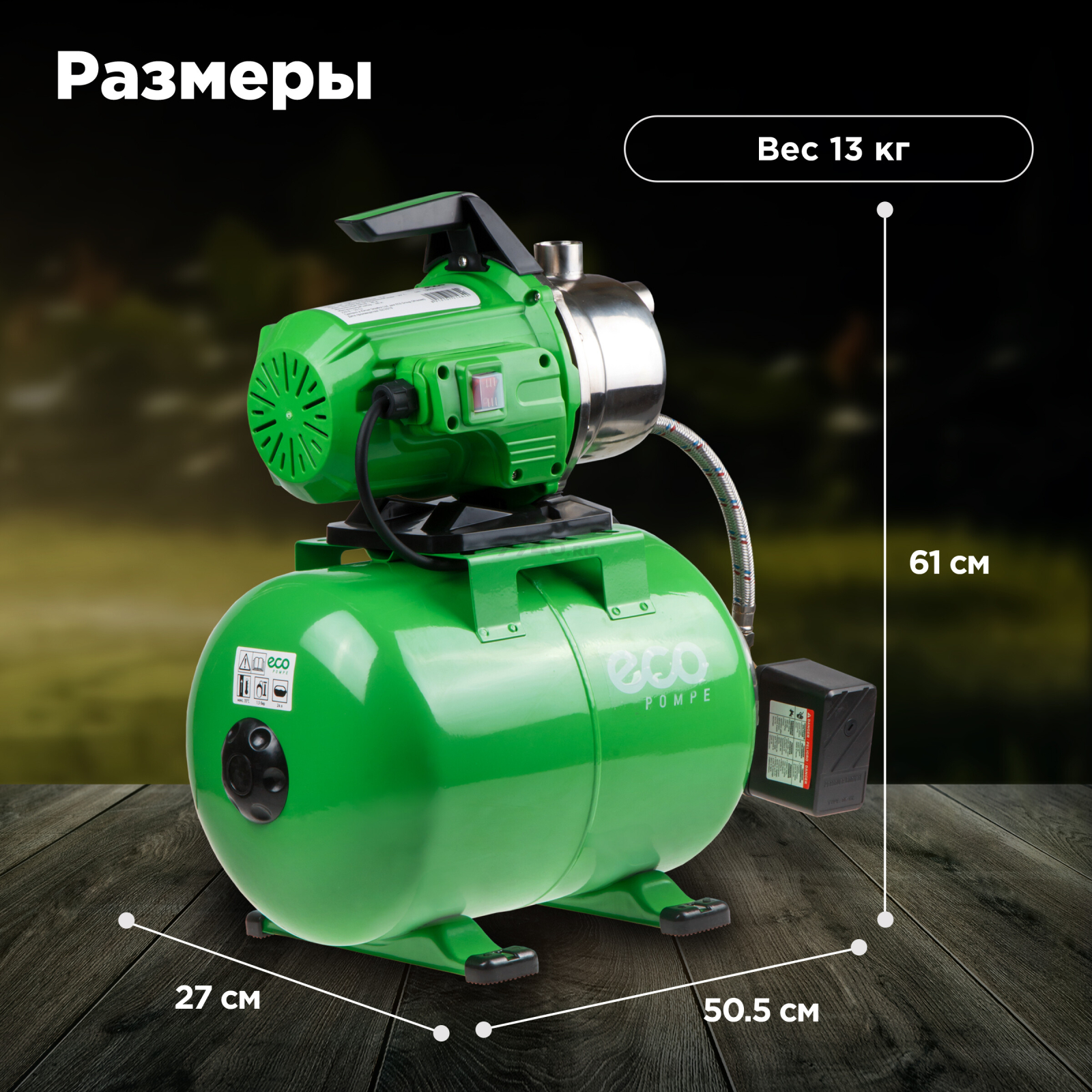 Насосная станция ECO GFI-1203 - Фото 4