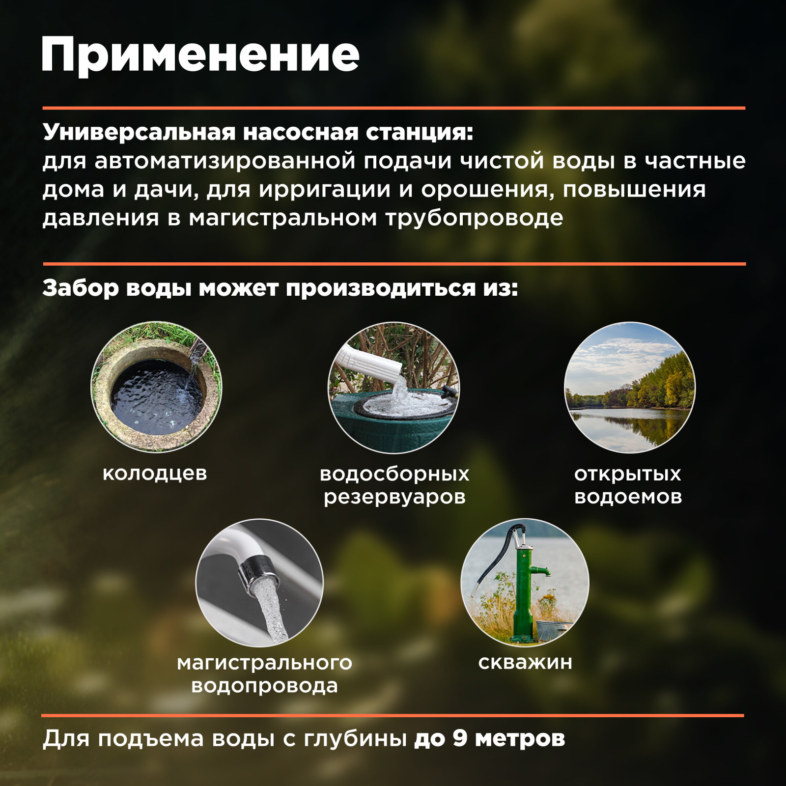 Насосная станция ECO GFI-1203 - Фото 5