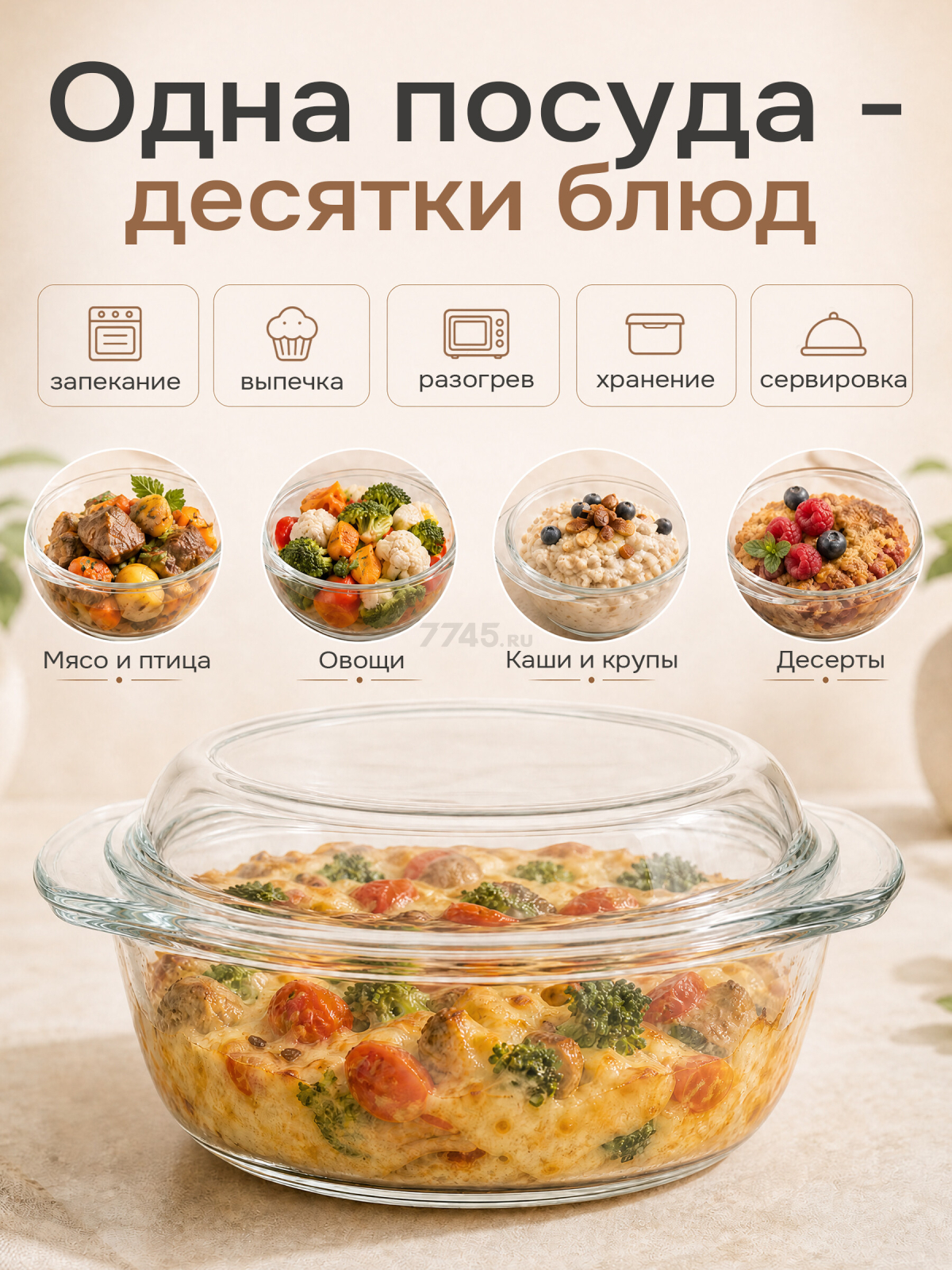 Кастрюля из жаропрочного стекла с крышкой PERFECTO LINEA 1,5 л (11-150010) - Фото 2