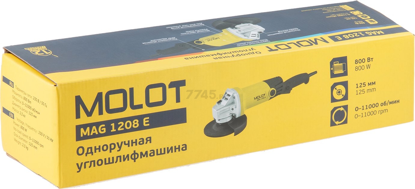 Шлифмашина угловая (болгарка) MOLOT MAG 1208 E (MAG1208E0027A4) - Фото 9