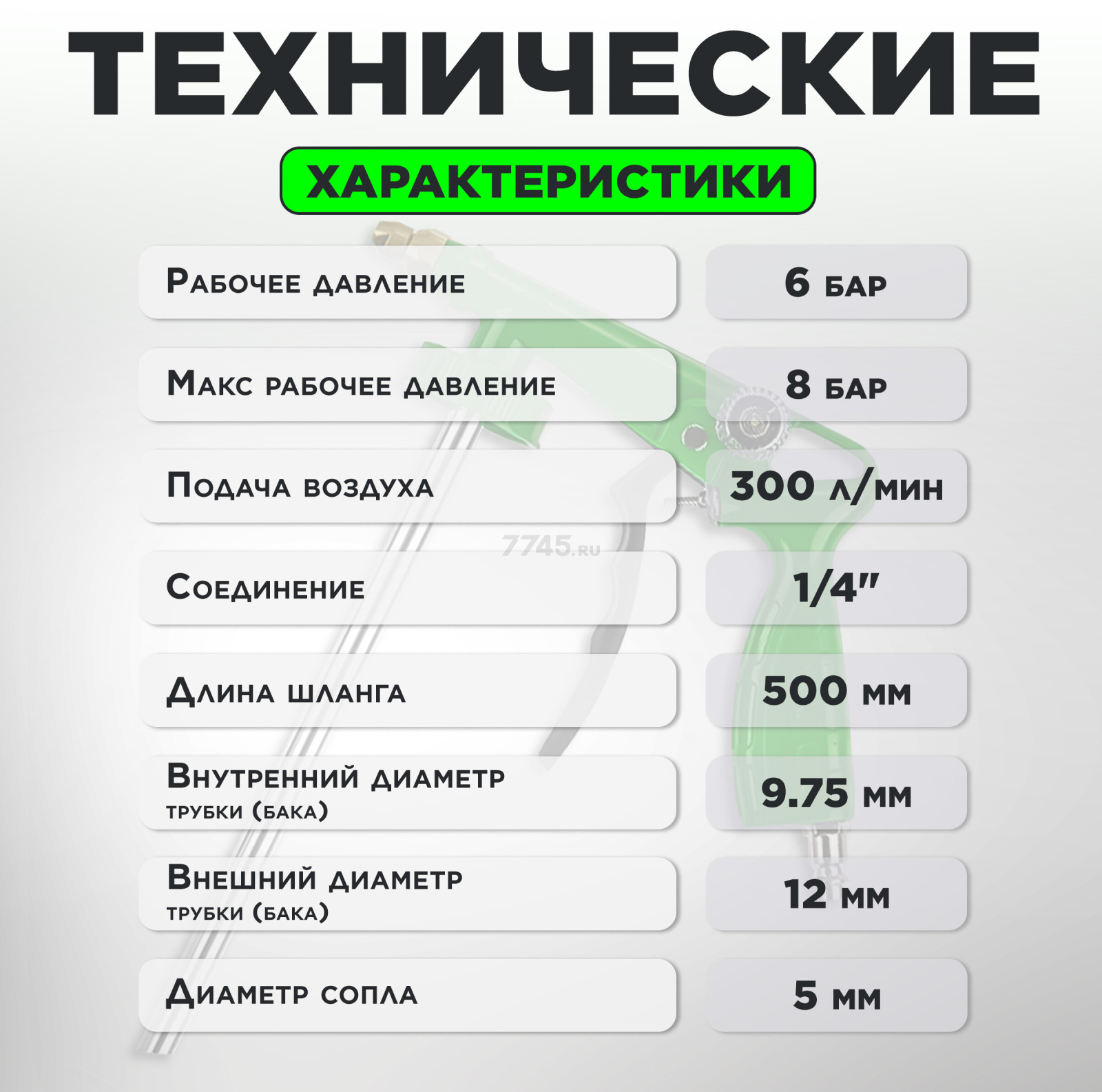 Пневмопистолет для антикоррозионных покрытий ECO SG-35C14 (SG-35C14) - Фото 3